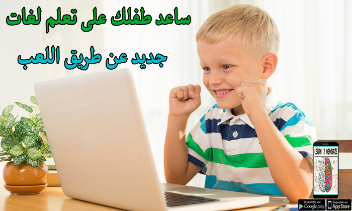 MemorymasterB's tweet image. learn2memorize13different languages 
ANDROID:bit.ly/2YRatVO
IOS:apple.co/30bwKug
#Language #school #FrenchWorkshopwith #CeFoLiAc #learnanewlanguage #learn #French #apprendreune #langue #étrangère #anglais #centrede #formations #linguistiques #actionnelles