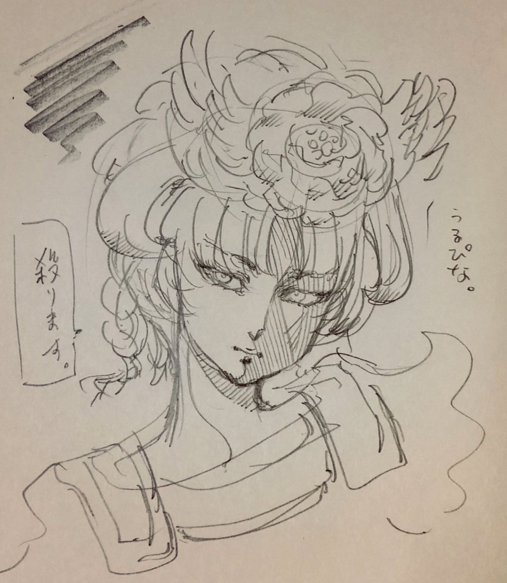 今日のうるぴな。のラクガキ。らくがき。 