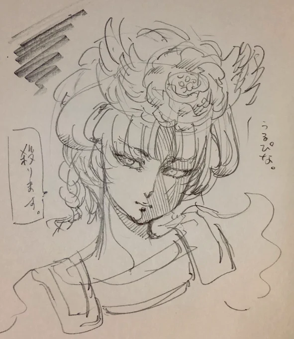 今日のうるぴな。のラクガキ。らくがき。 