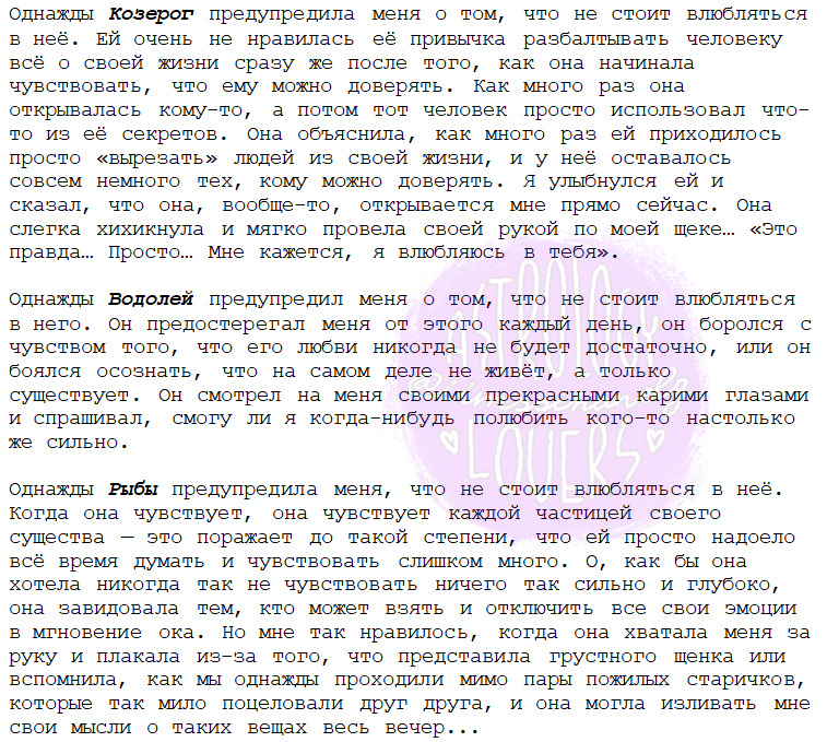 iimsochanelg's tweet photo. Предупреждения знаков зодиака https://t.co/fdkq3juXvj