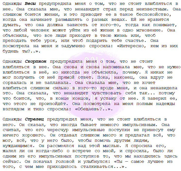 iimsochanelg's tweet photo. Предупреждения знаков зодиака https://t.co/fdkq3juXvj