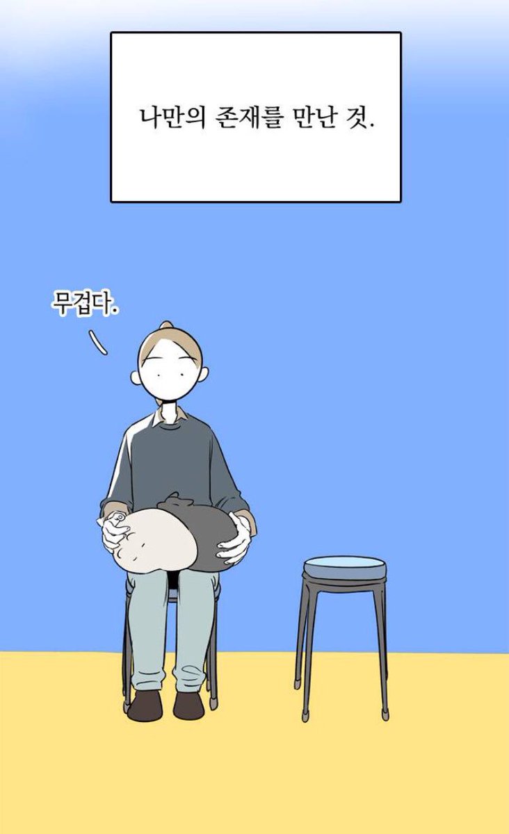 가정폭력으로 우울증이 있던 주인공이 평생 고독하게 살 거라고 생각했는데 사랑하는 고양이를 만나게 되는 부분에서 눈물 터짐 ㅠㅠ 네이버웹툰 일요일 연재 <27-10> 꼭 보세요 ㅠㅠㅠㅠㅠㅠ

m.comic.naver.com/webtoon/detail…