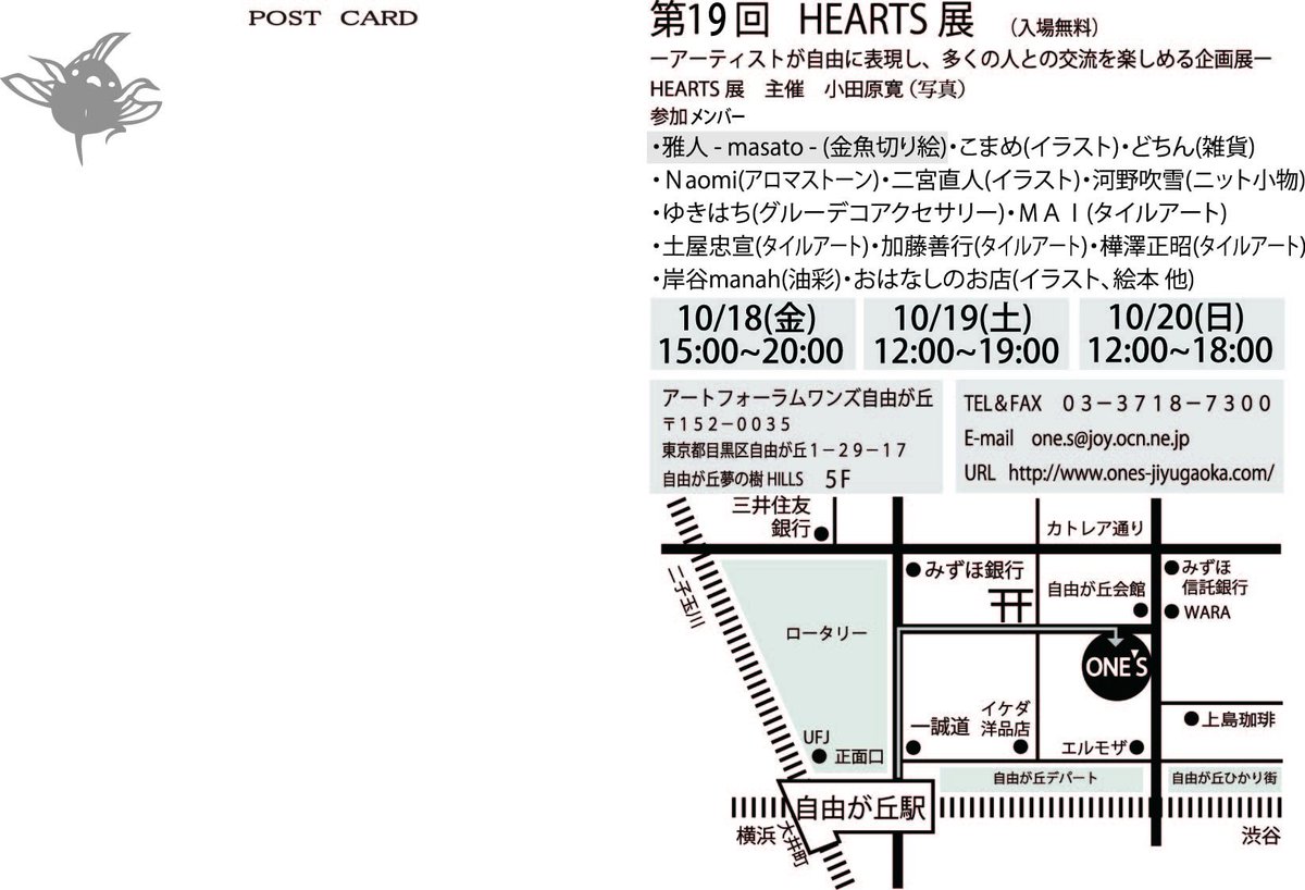 金魚切り絵 雅人 黒で魅せる3 10月18日 日第19回 Hearts展 自由が丘art Forum One S いろんな作家の集まるグループ展です まったり会場にいますよ 切り絵 アート 金魚 イラスト Kirie 絵 金魚切り絵 Papercuttingart Papercutting