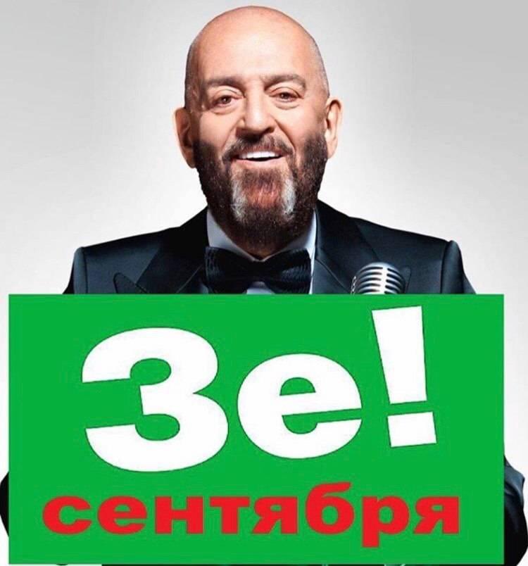 3 сентября прикол картинки