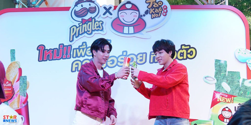 StarENews's tweet photo. เพิร์ธ ธนพนธ์ ควงคู่ บาส สุรเดช สุดฟิน!! พิสูจน์เพื่อนซี้ความอร่อย #PringlesXTaokaenoi #บาสเด็กอ้วนที่แท้จริง #เพิร์ธธนพนธ์ https://t.co/YM8W9FPzuC https://t.co/qXQcsbTFtl