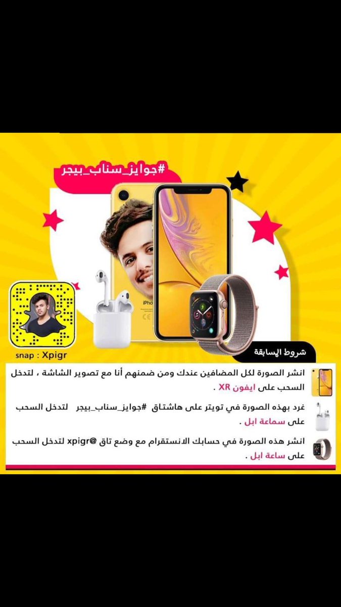 Hijab2232's tweet photo. #جوايز_سناب_بيجر https://t.co/sGltQiDN7S