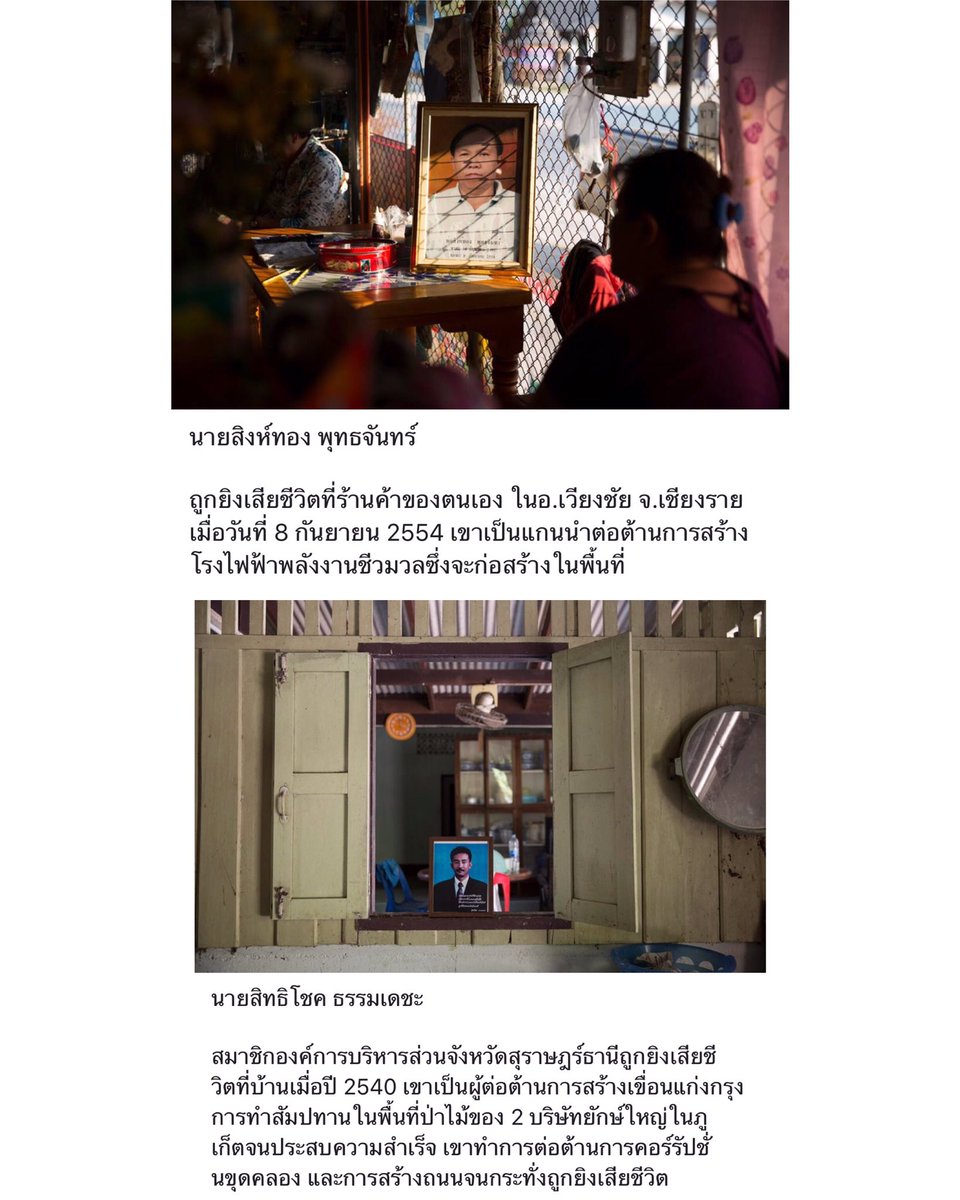 seri_yejin's tweet photo. เมืองไทย เมืองพุทธ เมืองที่นักกิจกรรมถูกอุ้มหายมา���มาย ไม่เคยจับผู้กระทำได้
ปีนี้ต้องจัดนิทรรศการเพิ่มเรื่องราวของคุณบิลลี่ไปอีก 1 คน เศร้าจริงๆ
ข้อมูลจาก the matter เมื่อ 2 ปีที่แล้ว #บิลลี่ https://t.co/Y1tQ6AxS2r