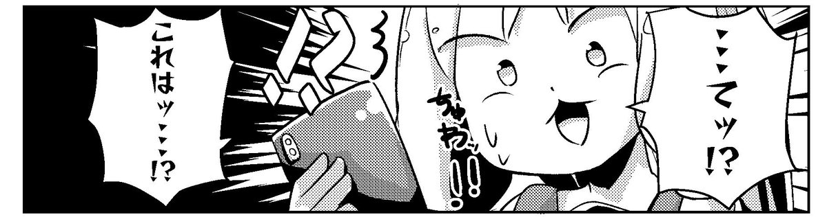ちゅわッ!! 