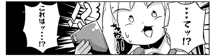 ちゅわッ!! 