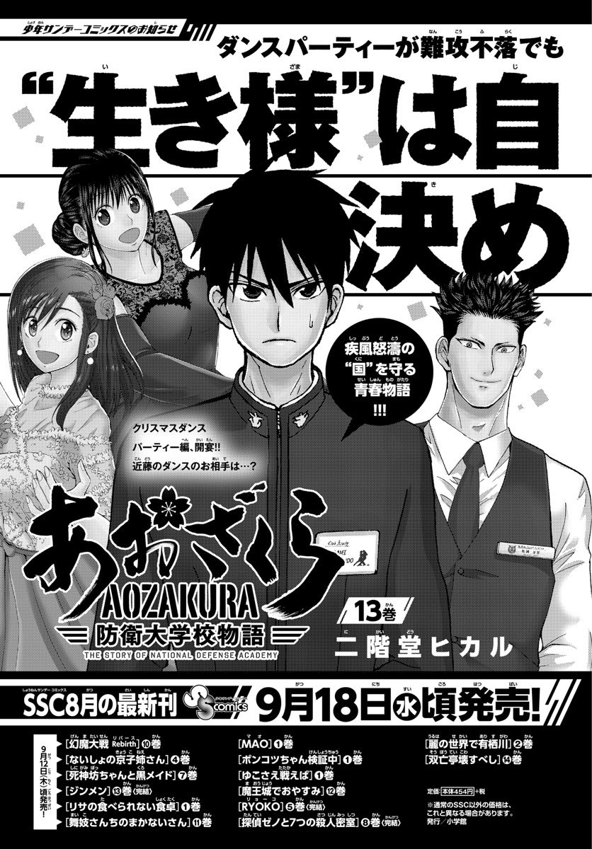 Weekly Shougakukan Edition Wha Wha Gofun Go No Sekai Ends Next Issue What The Heck Is Up With Shoggy And Dropping These Ending Announcements Out Of Nowhere First Chrono Magia And