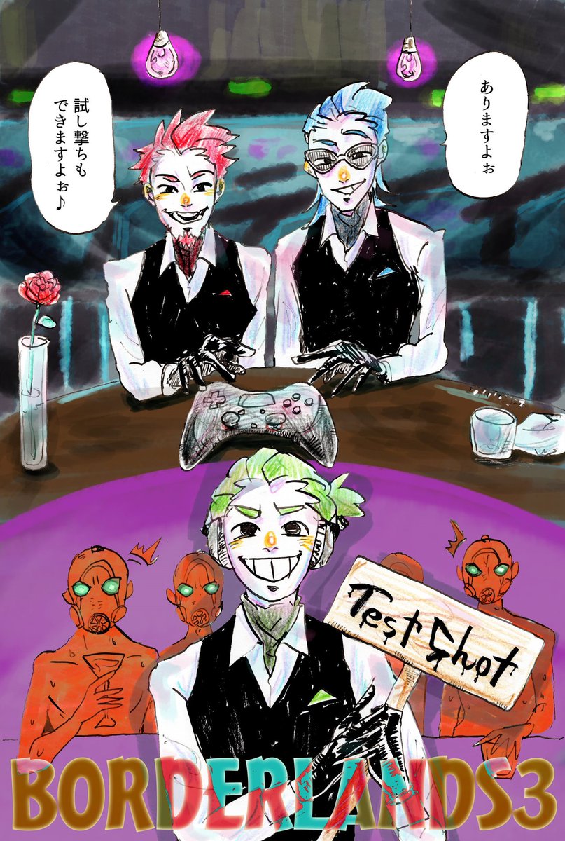 【BORDERLANDS3/CM】
情報量が多すぎて脳がオーバーヒート。
<---モシモ ミドリ ノ オカタ ガ イタ ナラ >
#2bropics 
