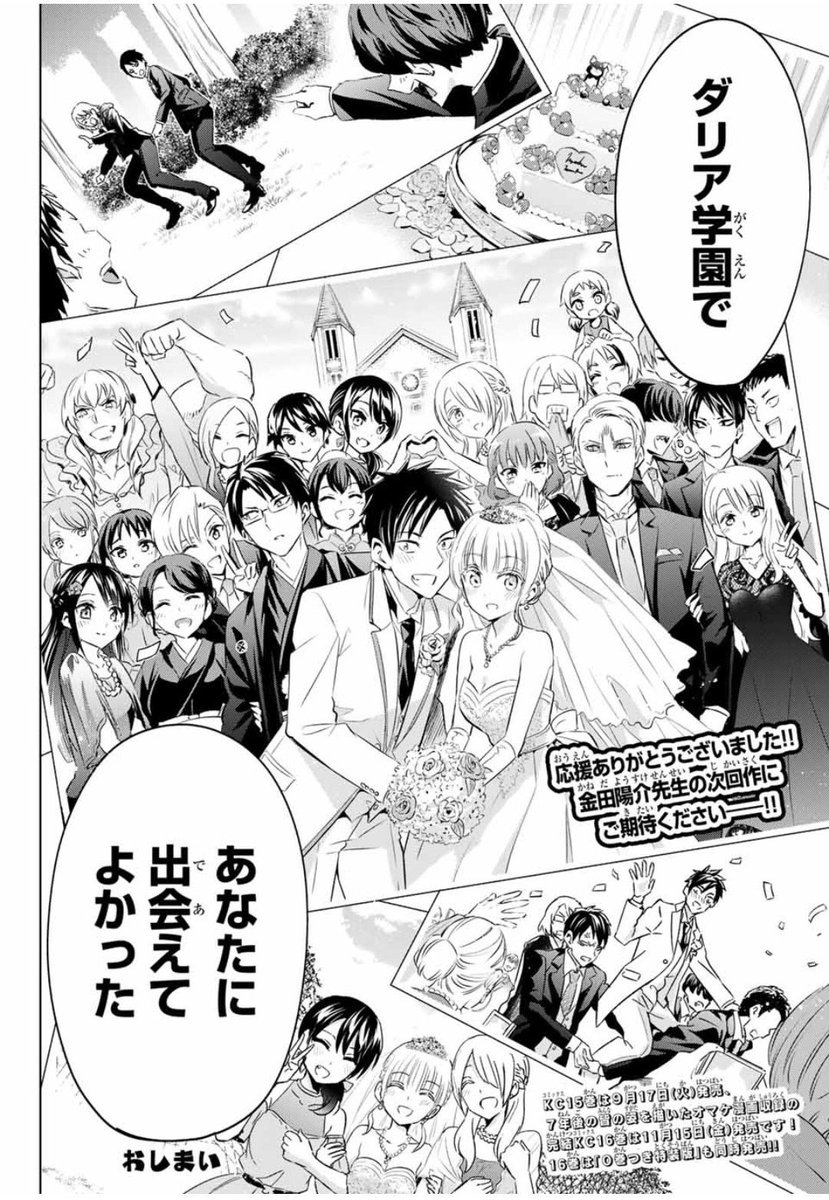 寄宿学校のジュリエット最終回 寄宿学校のジュリエット最終回