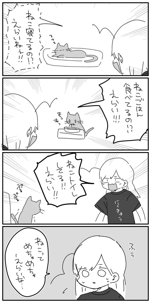 猫の飼い主あるある？何をしても「えらい！」とべた褒めwww