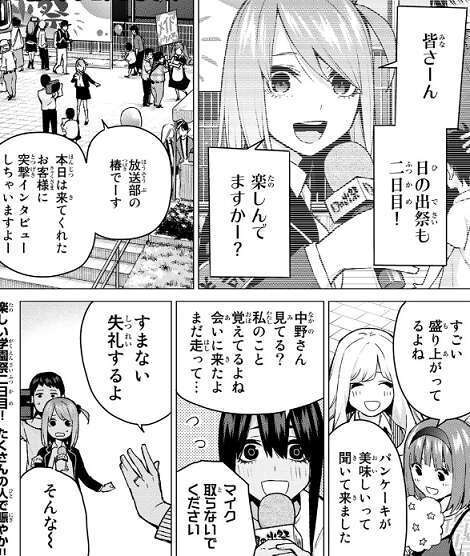 تويتر ランス10攻略中 على تويتر ネタバレ 五等分の花嫁 100話 日の出祭 初日 のネタバレ 感想 五等分の花嫁 100話 T Co Xi4oluum1n T Co Fzf46vkbqb