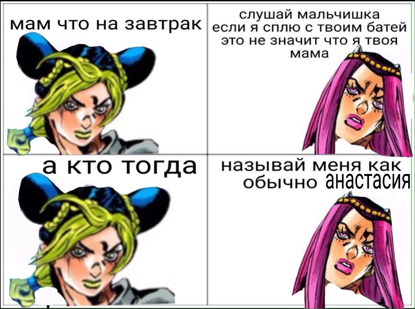 Анасуй и Джолин фанфики