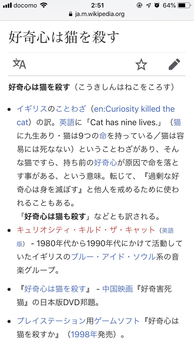 コーヒー𖠚ᐝ 無 好奇心は猫を殺す 9s 猫 猫 Nine Livesで9sなのかな マジで生きて すこすこのすこ コーヒー𖠚ᐝ 無 好奇心は猫を殺す 9s 猫 猫 Nine Livesで9sなのかな マジで生きて すこすこのすこ