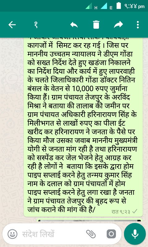 @Devendr12442706 @Chandrabhanpan5 @policemedianews @Uppolice @mathurapolice @ALIMUKTEDA @manishkumarttp @tarunagra1984 @yadavprempraka4 @LokeshY50494461 @AdShivamsharma @sahbajit @RamKuber16 जी महोदय जी, प्रयागराज उच्च न्यायालय के आदेश का पालन ना करने पर डीएम गोण्डा के ऊपर लगा 10,000 रू० का जुर्माना,,कृपया साक्ष्य का अवलोकन किया जाय,