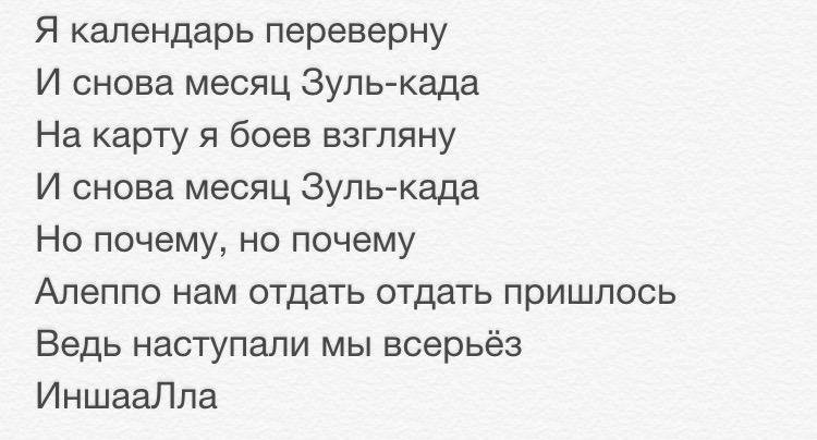 текст песни 3 сентября. текст песни календарь 3 сентября. лист календаря 3 сентября. третье сентября текст песни. текст песни календарь 3 сентября.