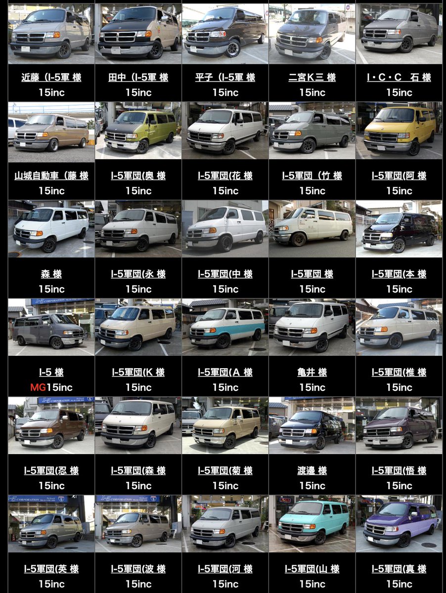 Nobody:Absolutely Nobody:Me: LOOK there are OVER ONE HUNDRED different Dodge RAM Vans (Dajibans) in the Watanabe user gallery, I just don't know which one to put in the thread, okay?