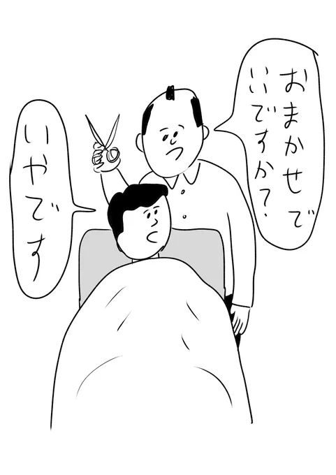 断固拒否
#おほまんが 
