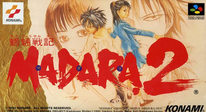 魍魎戦記madaraのtwitterイラスト検索結果 古い順