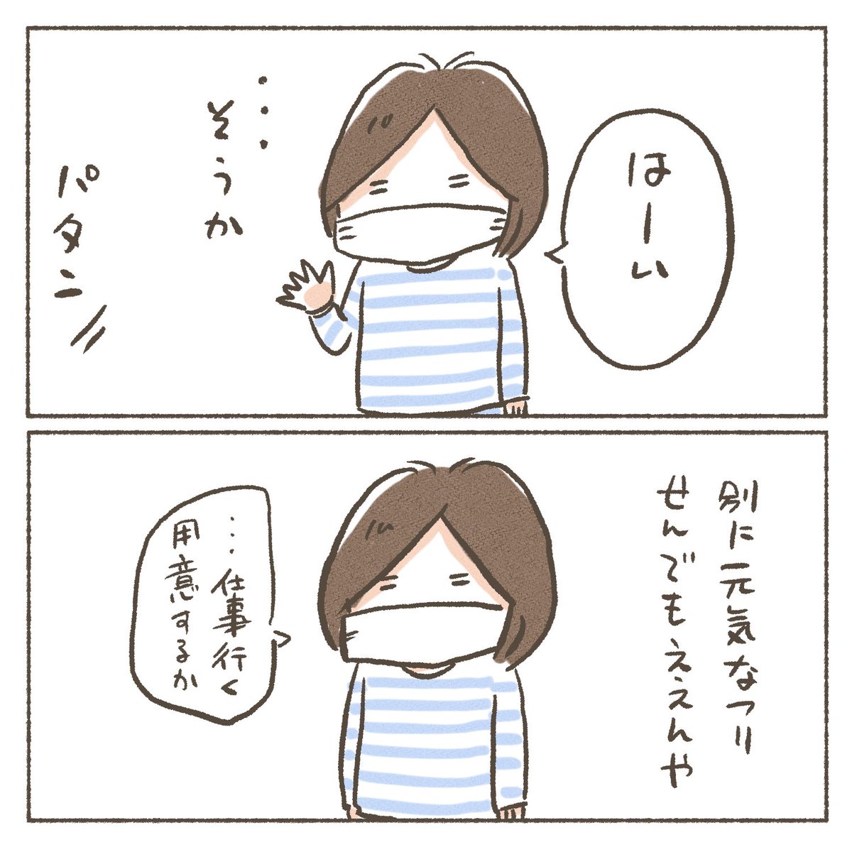 無理して頑張らなくても、なんだかんだとうまく回るもんだ
…と実感した朝

#絵日記 #子育て #姑 #嫁姑 #家族
#イラストエッセイ #コミックエッセイ #エッセイ漫画 #日記 #日常 #日常漫画 #インスタ漫画 #漫画 #嫁 #イラスト #多喜ゆい #風邪 #仕事 