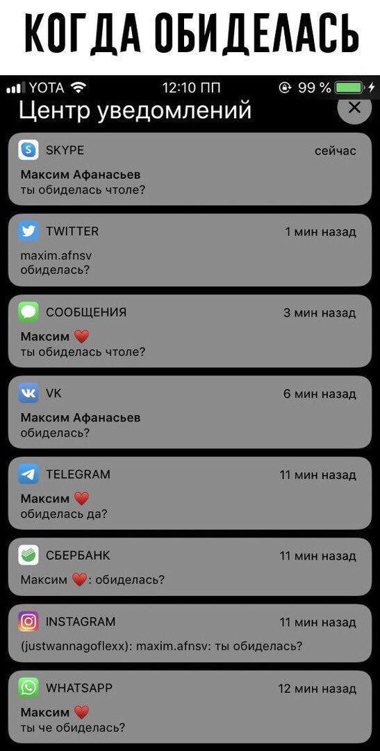 Много смс на телефон. Скрины смс переписок. Ты обиделась сообщения. Ты что обиделась во всех мессенджерах. Смс скрины от любимого.