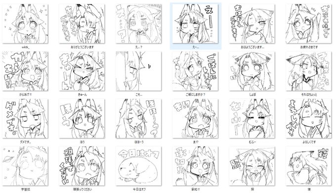 目標数の24個ラフが溜まったのでそろそろペン入れとか進めてこ 