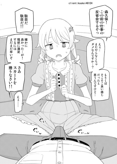 skeb依頼絵描きました
https://t.co/oY47ku490D
デレマス 森久保催眠ハメ 