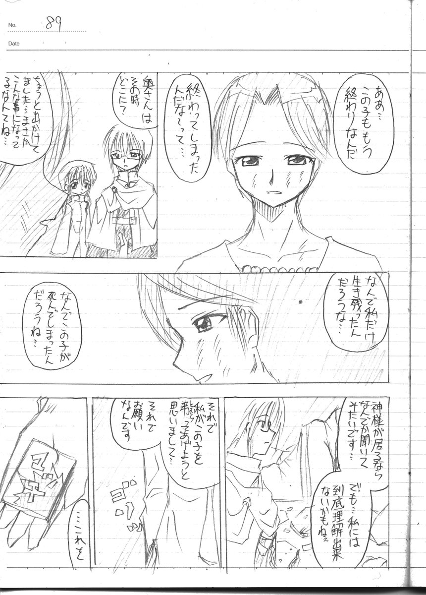 ﾏｯﾁｮ…… 