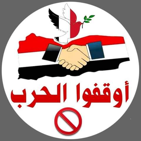 لا بد للحرب ان تتوقف باتفاق اليمنيين في ما بينهم .