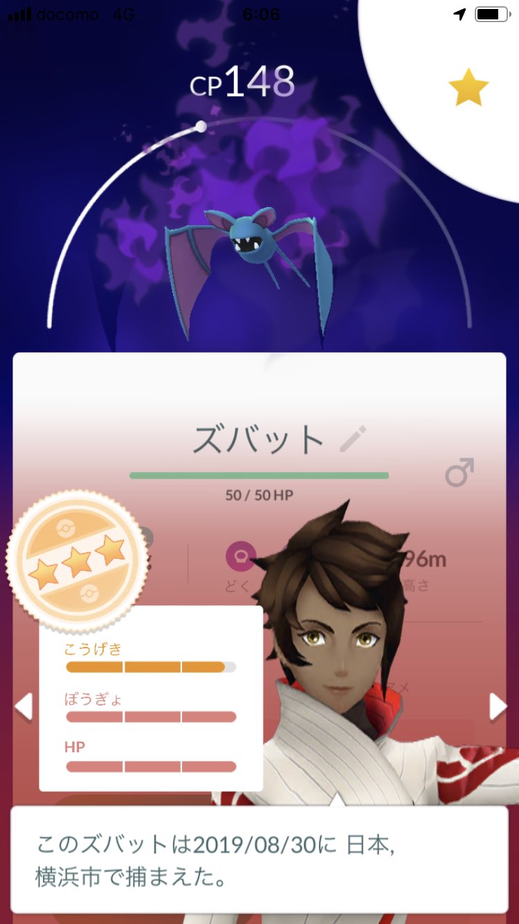 鉄や ポケモンgo 2体目のリトレーン100ズバットゲット 8 クロバットに進化させたゴルバット含めれば3体目w クロバット艦隊作れってことなの ナイアンさん 次はカビゴン100が欲しぃですぅー ポケモンgo 個体値100 ロケット団 T Co