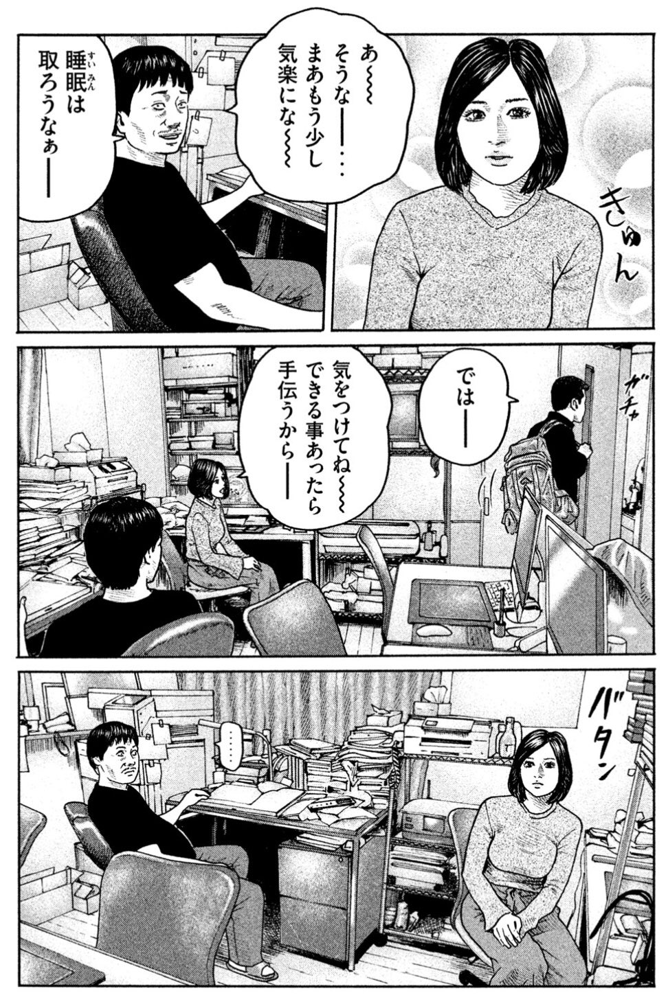 タサカ兄さん マンガ編集者 今日のひとコマ ファブル カウントダウン Kc ザ ファブル 最新19巻9月6日 金 発売ッ 怒涛の同門決戦いざのいざ ザ ほの字オンナ と ザ お節介オヤジ 微笑ましくて愛くるしい オクトパスのお二人 タサカ兄さん マンガ編集者 今日のひとコマ ファブル カウントダウン Kc ザ ファブル 最新19巻9月6日 金 発売ッ 怒涛の同門決戦いざのいざ ザ ほの字オンナ と ザ お節介オヤジ 微笑ましくて愛くるしい オクトパスのお二人