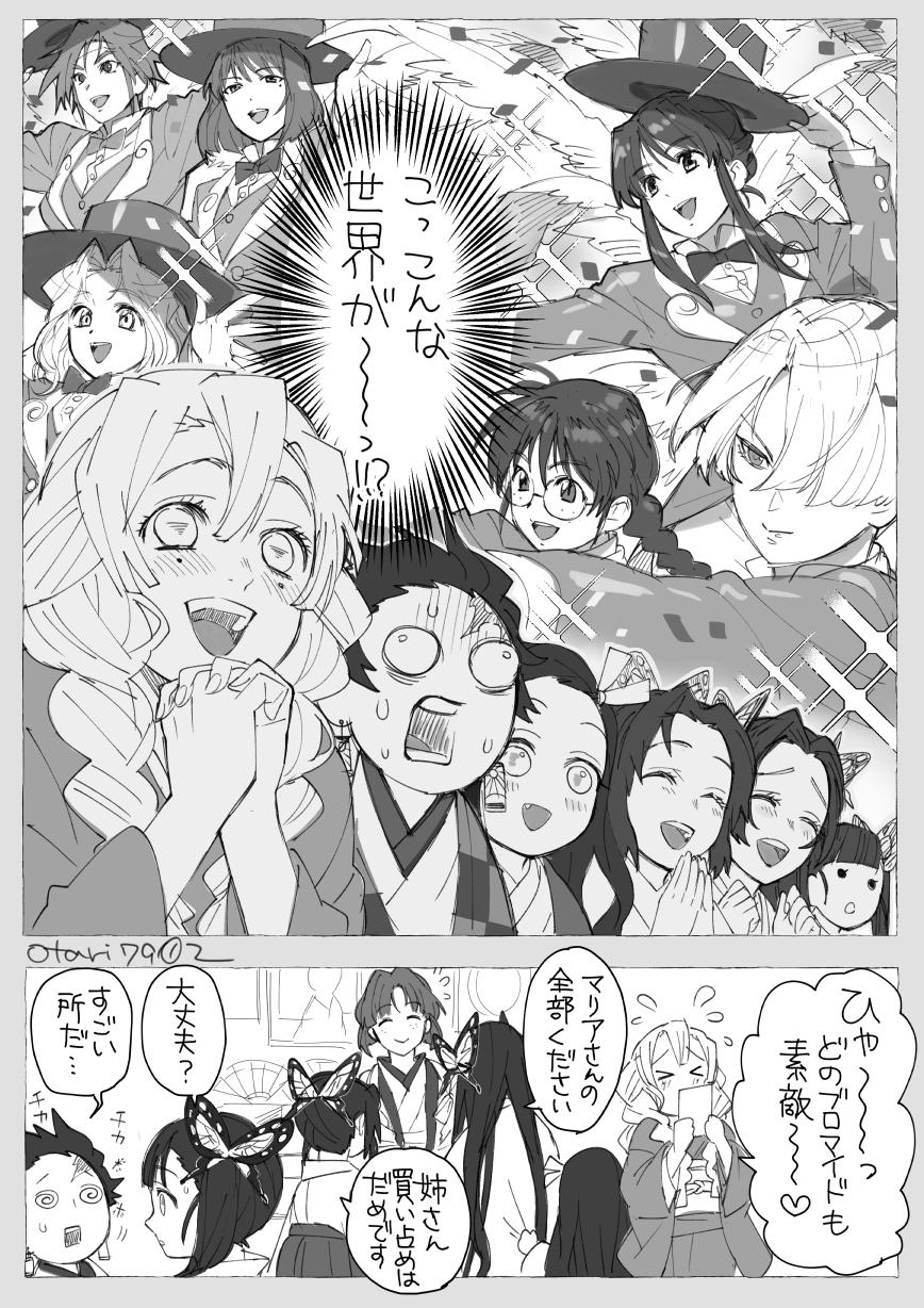鬼滅とサクラたいせんのクロスオーバーも描きたくなりました 大正 太正 話題の画像がわかるサイト