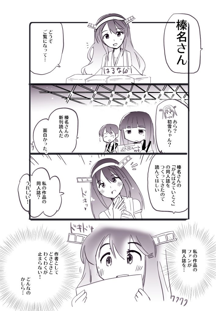 秋雲先生漫画 111同人作家榛名の試練
#艦これ 初雪 白雪 多摩
最新話&まとめ https://t.co/NKsGHhYNiY 