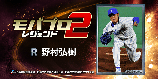 TM135089's tweet photo. 9月1日よりジャイアンツ強化キャンペーン開催中！
様々なエージェントや大会開催中！
『野村弘樹』とか、レジェンドが主役のプロ野球ゲーム！
一緒にプレイしよ！⇒　https://t.co/qCpyPL3MnU https://t.co/giMw0yvjBe
