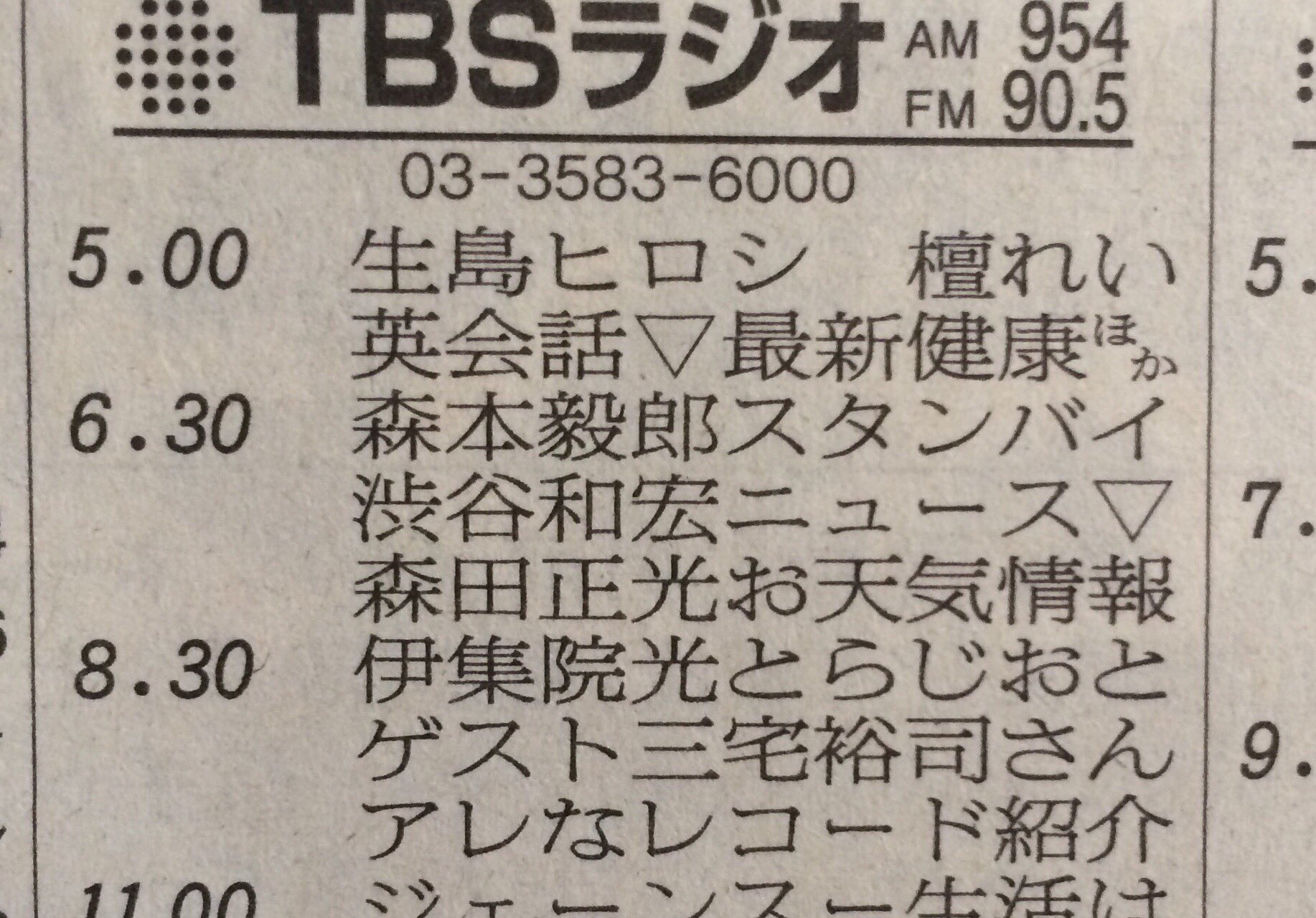 鮫肌文殊 Twitterren 本日 Tbsラジオ 伊集院光とらじおと アレコードのコーナーに出演いたします かなりアレなレコードですのでお楽しみに 9時分過ぎくらいから登場 捕虜収容所の告知もするよん 鮫肌文殊 Twitterren 本日 Tbsラジオ 伊集院光とらじおと アレコードのコーナーに出演いたします かなりアレなレコードですのでお楽しみに 9時分過ぎくらいから登場 捕虜収容所の告知もするよん