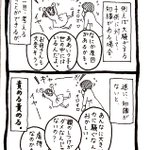 無知は罪の本当の意味とは学力的な意味ではなく知識と想像力の問題なのでは…