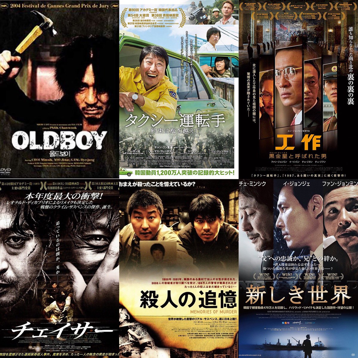 韓国映画ベスト10