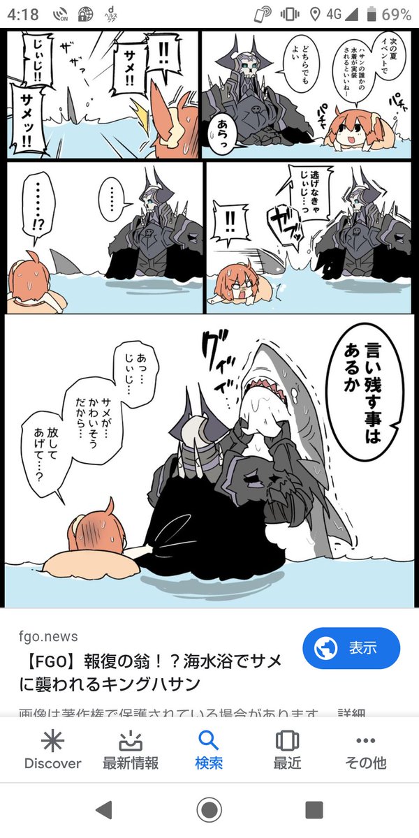山の翁のtwitterイラスト検索結果 山の翁のtwitterイラスト検索結果
