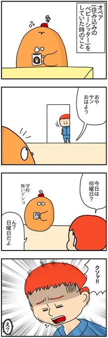 ドイツの6歳のサザエさん症候群
https://t.co/XdwenG4fM0 