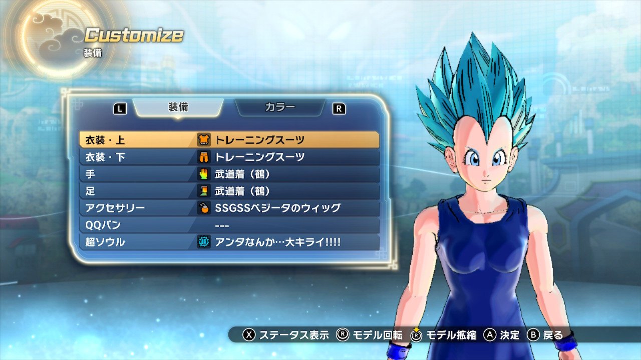 オカ Twitter પર Nintendoswitch ドラゴンボール ドラゴンボールツイート ゼノバース2 ドラゴンボールゼノバース2 ゼノバースオシャレ一武道会 アバター名 Minto ミント ベジータとブルマの次女 普段は母親とうり二つで可愛いが 戦闘時はベジータと同じ