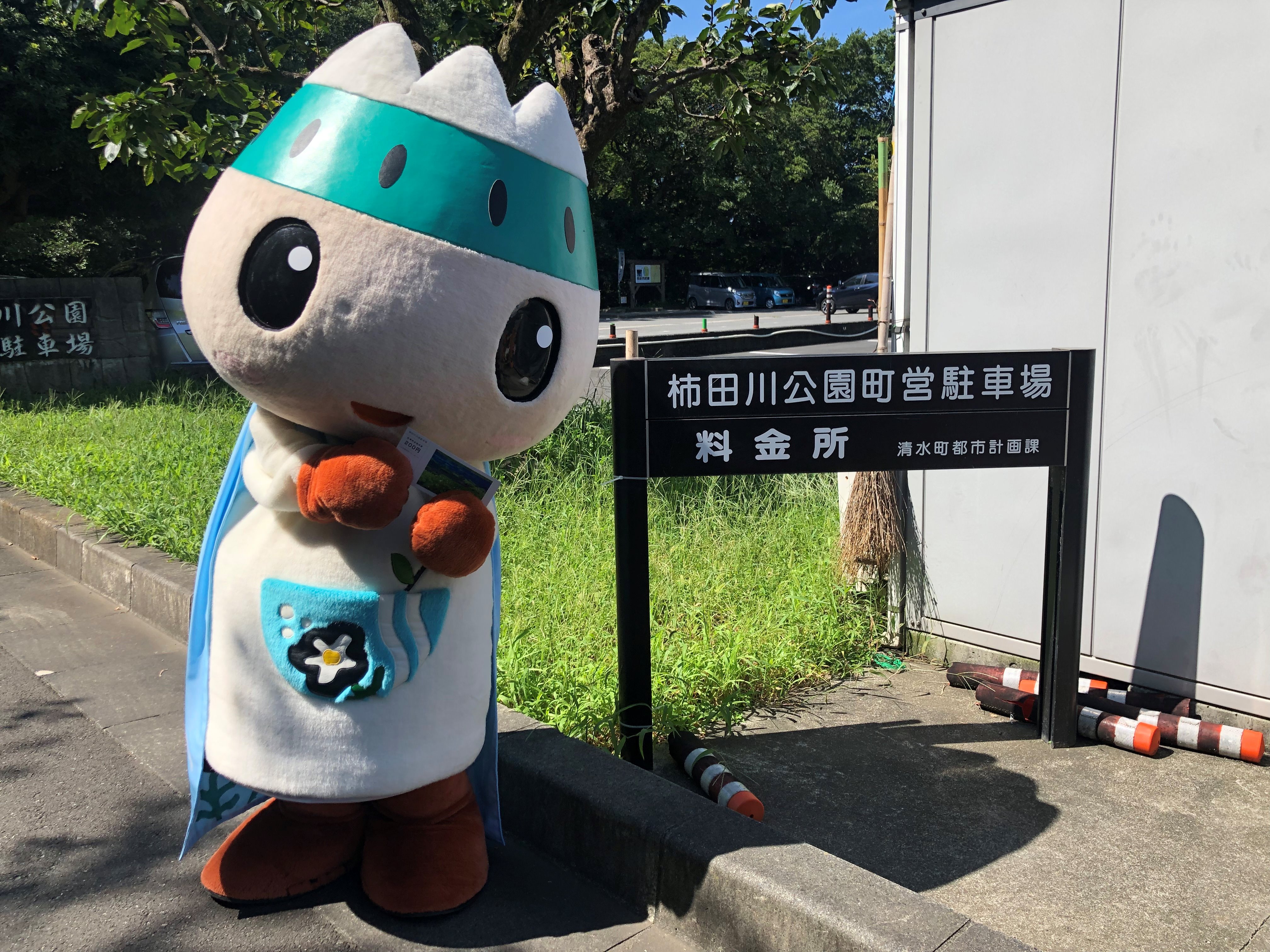 ゆうすいくん 公式 柿田川公園町営駐車場の駐車券は記念ポストカード付です 清水町にお住まいの方は駐車場代無料です また 観光案内所のわくら柿田川では 清水町の名所を知ることができます 中にはゆうすいくんグッズも置いてあるので 是非お