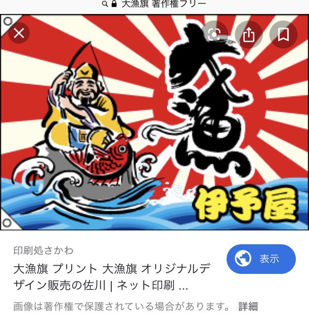 旭日旗のtwitterイラスト検索結果
