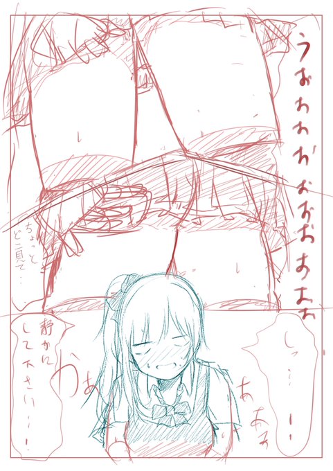 今描いてて、これ健全じゃないかもしれない 