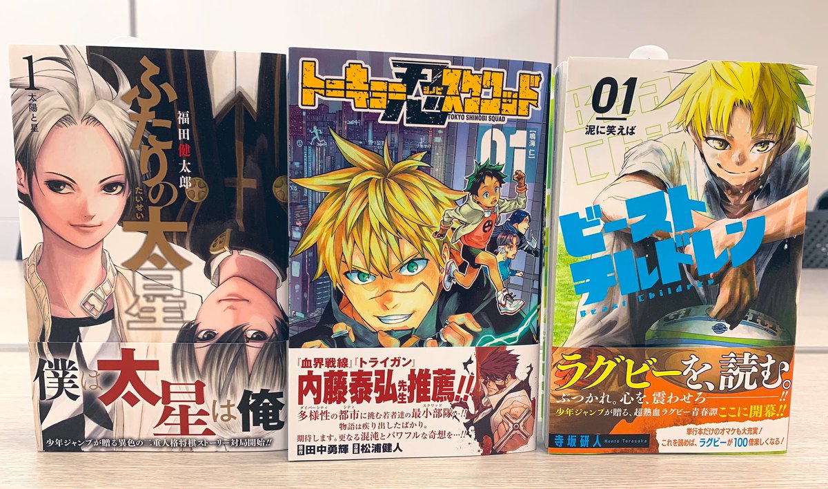 週刊少年ジャンプのコミックス、9月刊発売中🎉 今月の新刊はこちらの9