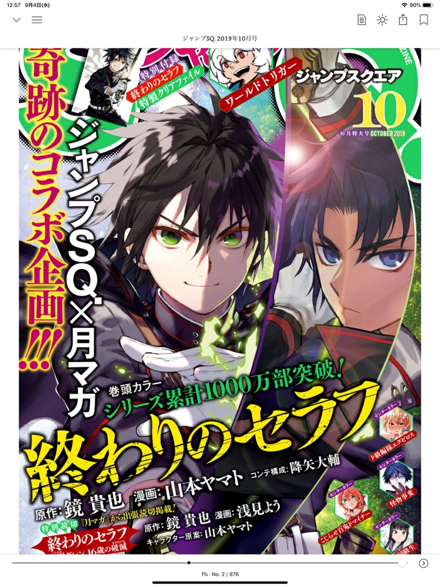 本日発売のジャンプSQ 10月号に『ダークギャザリング』7話を掲載していただいております。
今回は前回の続き、後編です。橋から落とされた螢多朗と詠子はどうなっちゃうのでしょうか。
余談ですが、連載始めてから初の徹夜をせざるを得なか… 