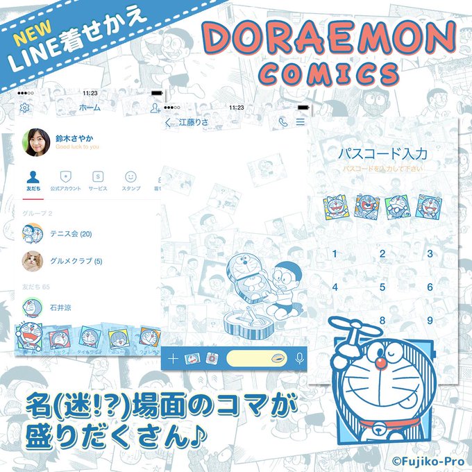 ドラえもん公式 ドラえもんチャンネル Doraemonchannel Page 21 Twilog ドラえもん公式 ドラえもんチャンネル Doraemonchannel Page 21 Twilog