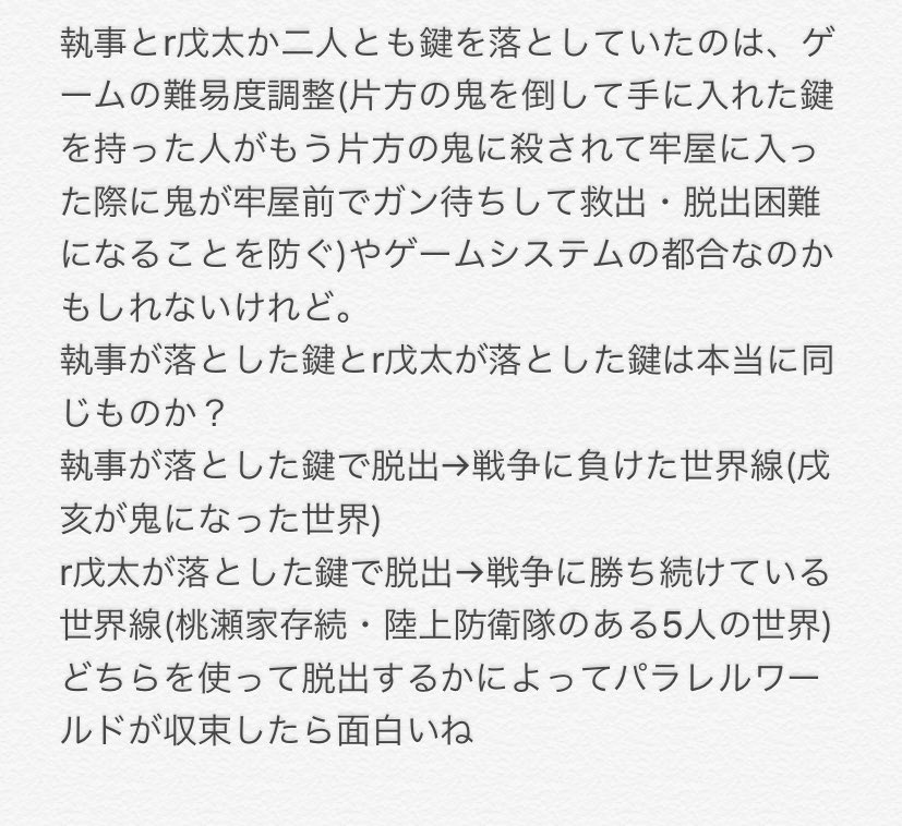 口兄鬼感想 考察 妄想まとめ Min T ミント