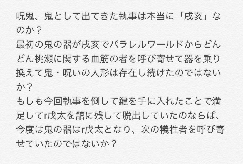 口兄鬼感想 考察 妄想まとめ Min T ミント